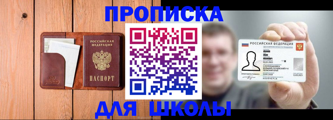 прописка для работы в Дагестане