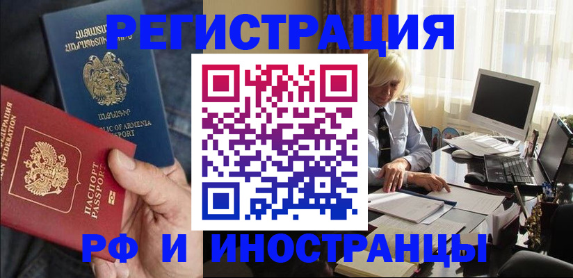 регистрация в Дагестане