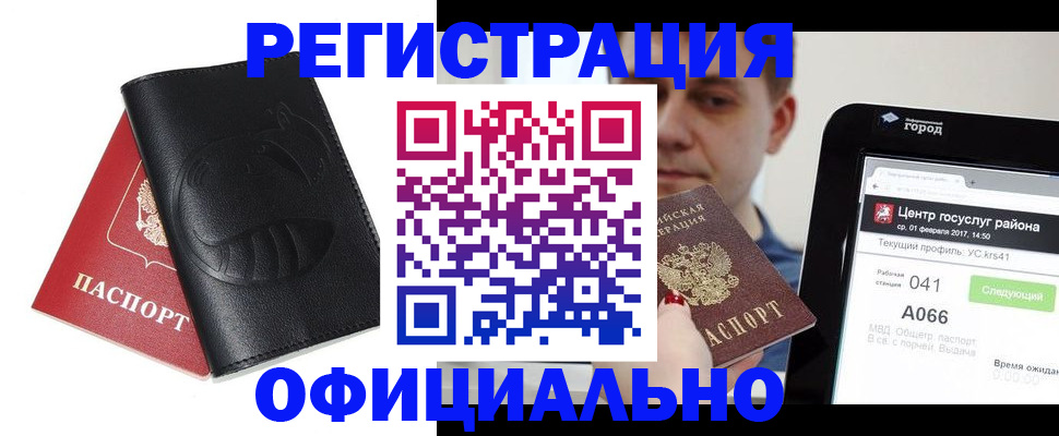 прописка гарантия в Дагестане