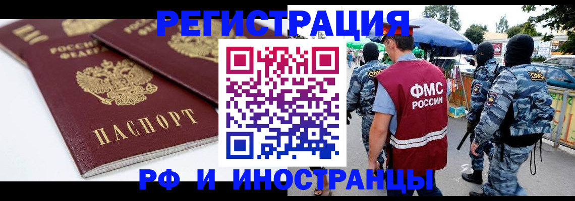 прописка в Дагестане